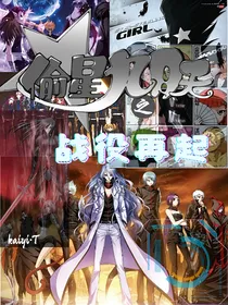 偷星九月天之战役再起