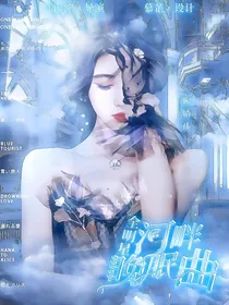 全明星：河畔晚眠曲