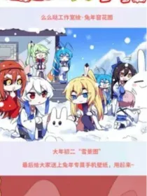 兄坑之领错师弟后的日常生活2
