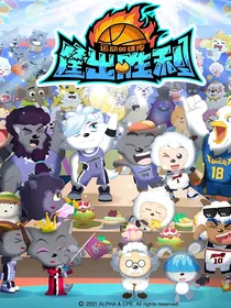 筐出胜利：因你