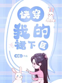快穿之我的裙下臣