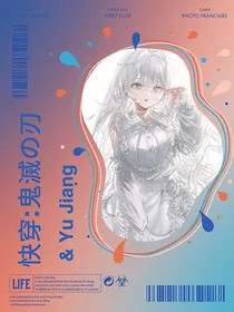 快穿：鬼灭之刃