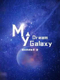 Mydreamgalaxy