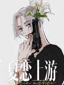 东京复仇者：夏恋上游