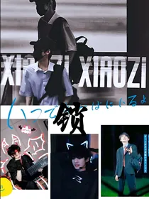all禹：锁与钥