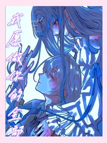 我愿做你全部