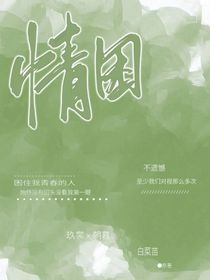 情困：你个混蛋