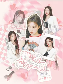战至巅峰：他没那么深情