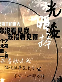 光暗漆择