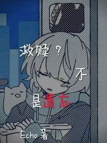 筱念：救赎？不，是遗忘