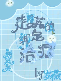 综英美超英的绑定治疗