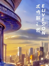 Elivesion