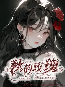 XM：秋韵玫瑰Rose