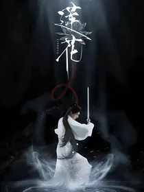 莲花楼：菡萏花开