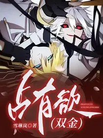 占有欲（双金）