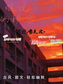 难说的秘密