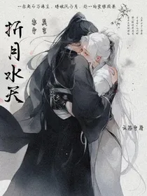 折月水天