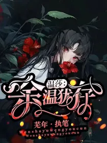 温莎：余温犹存