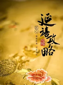 综影漫：美人掌心娇