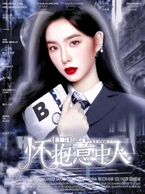 蔡徐坤：怀抱意中人