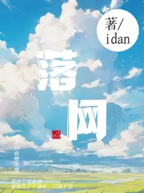 自愿落网