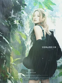 综影穿：我敲棒的