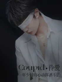 Cupid伶爱