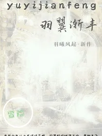 唐晓翼：羽翼渐丰