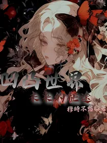 凹凸世界：未来的征途