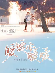 暖暖亦暖暖