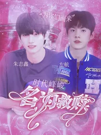 时代峰峻：名为救赎