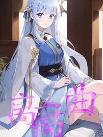 离离曲