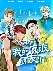 EXO快穿：尝遍各类美