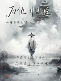 万仇归宗