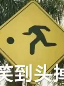 快穿：宿主是个颜控
