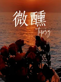 微醺camllia