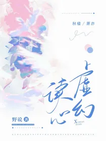 虚幻读心