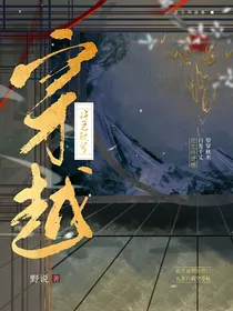 穿越：许之耽兮