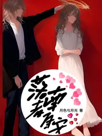 落南者自安