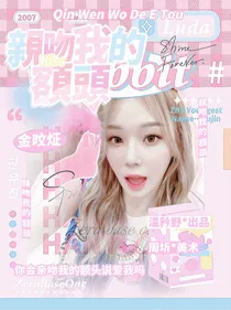 BTS：親吻我的額頭