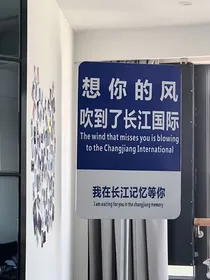 TNT：编导姐姐住我附近