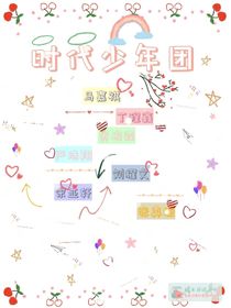 TNT的短篇做梦素材