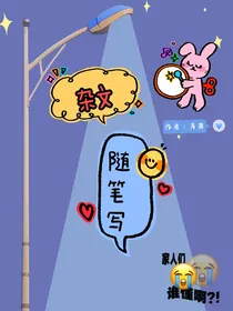 杂文随笔写