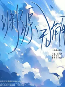 渊源无解