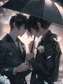 我和我的至死不渝