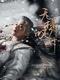 长相思：无梦叹时