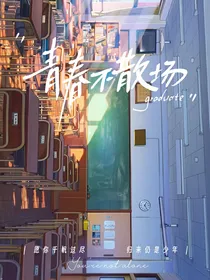 青春—予我