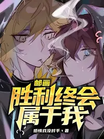 邮画：胜利终会属于我