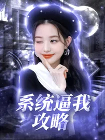 TF三代：系统逼我攻略