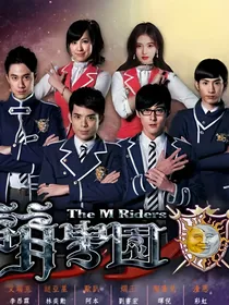 萌学园：平衡之称